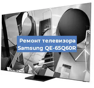 Замена антенного гнезда на телевизоре Samsung QE-65Q60R в Красноярске